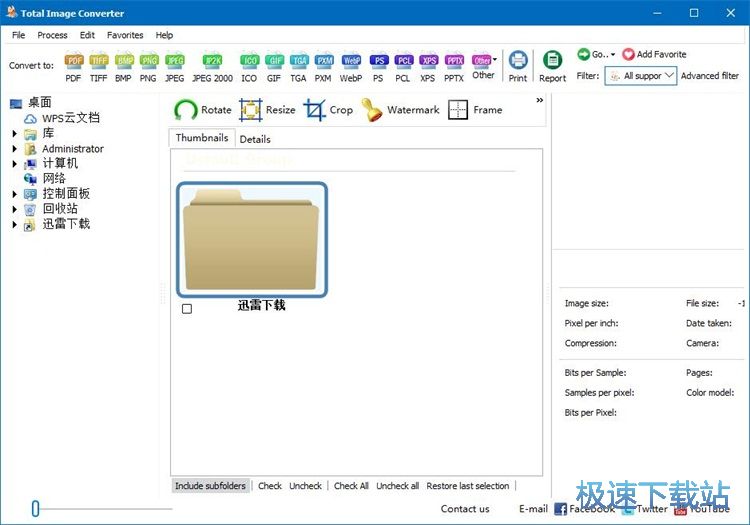 图：JPG图片转BMP图片教程