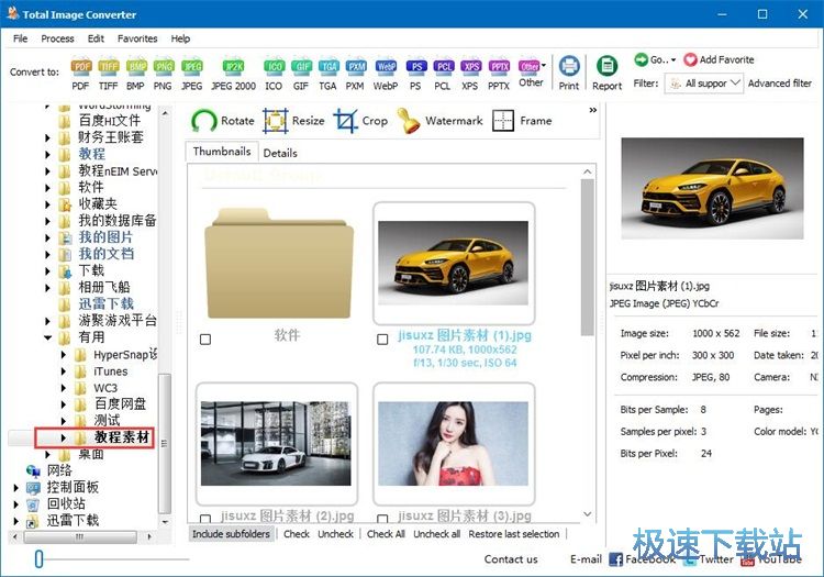 图：JPG图片转BMP图片教程