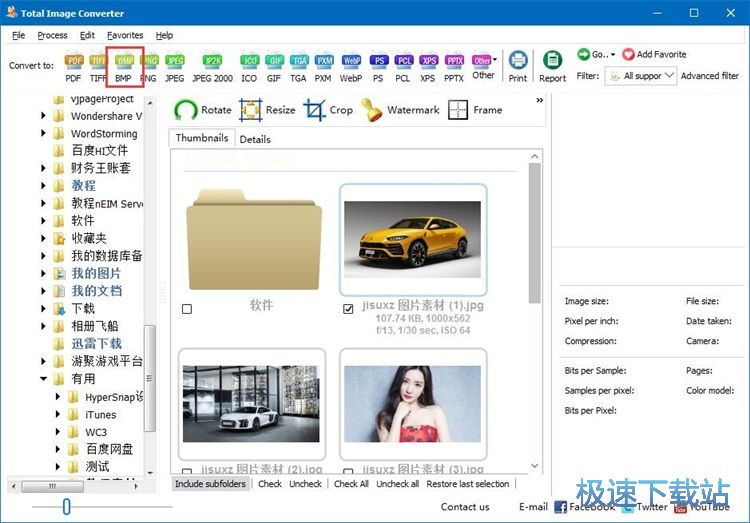 图：JPG图片转BMP图片教程