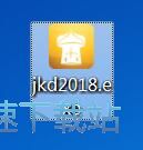 图：金考典考试软件安装教程