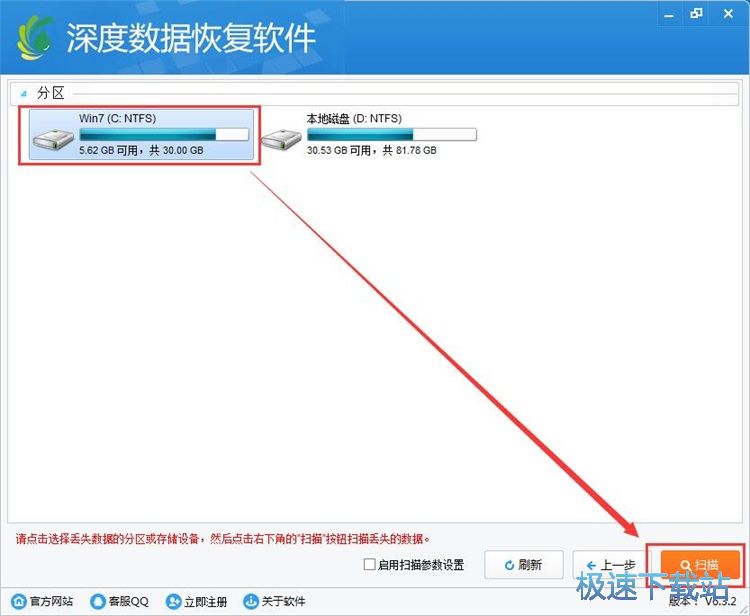 图：恢复被删数据教程