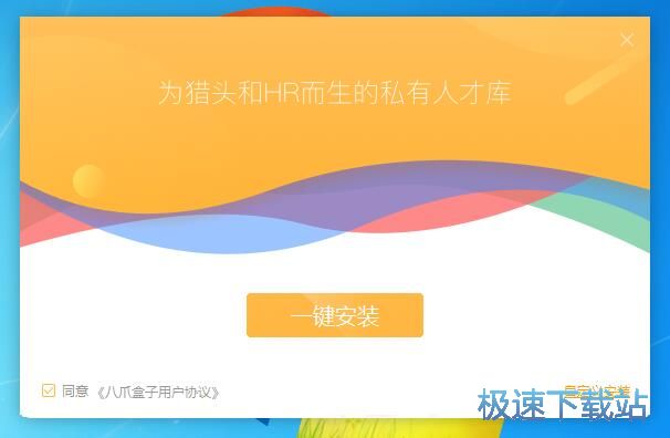图：八爪盒子安装教程