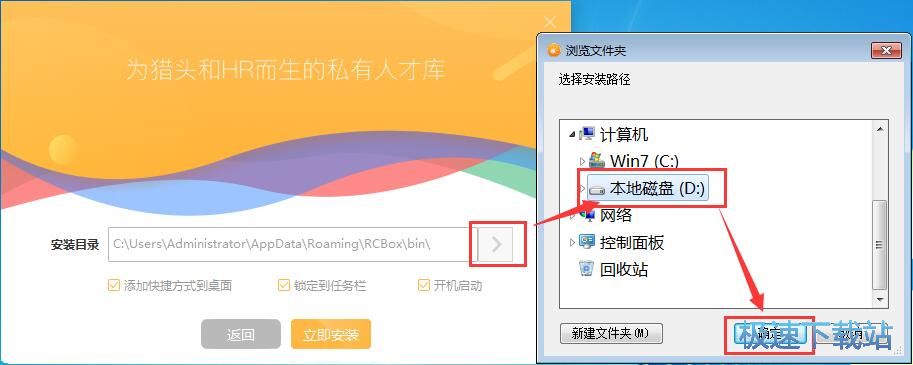 图：八爪盒子安装教程