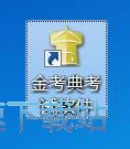 图：模拟考试教程