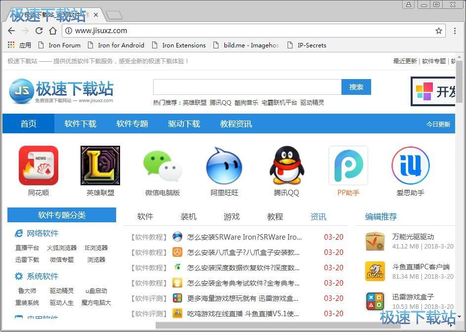 图：设置浏览器主页教程