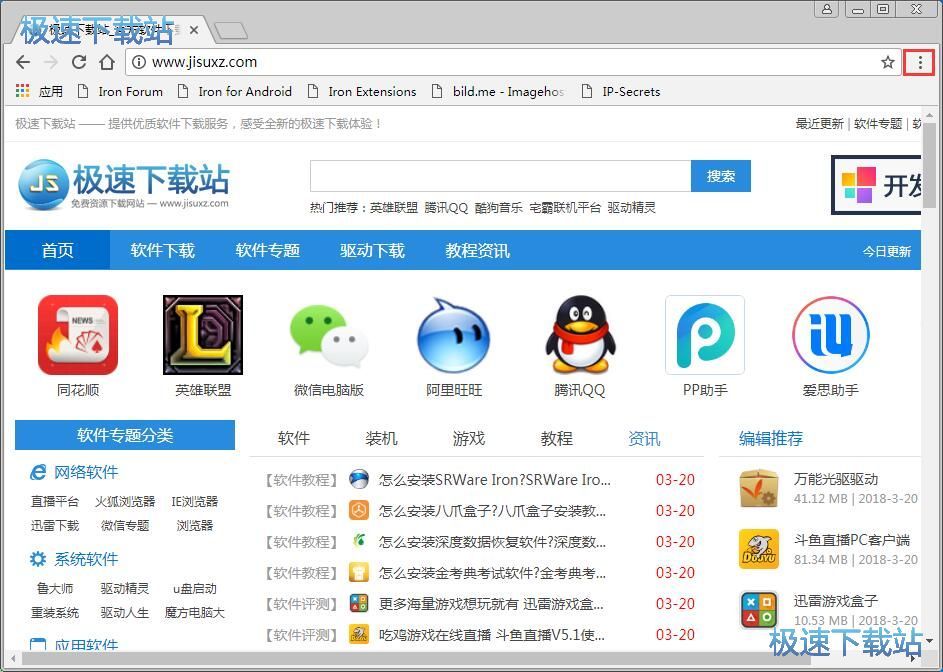 图：设置浏览器主页教程