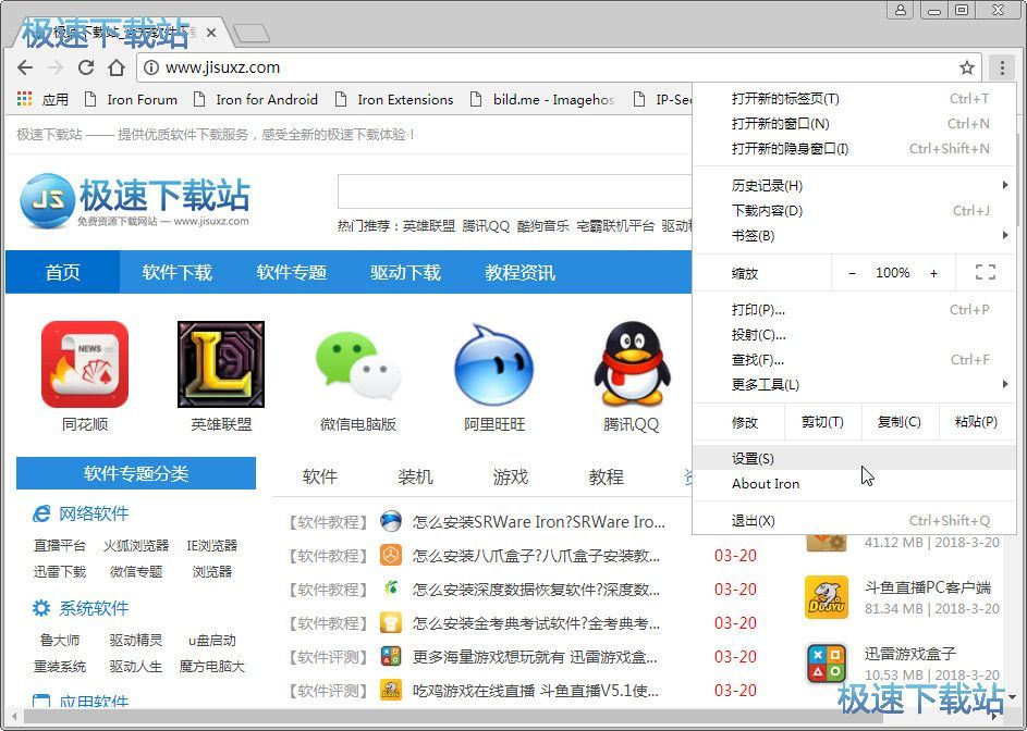 图：设置浏览器主页教程