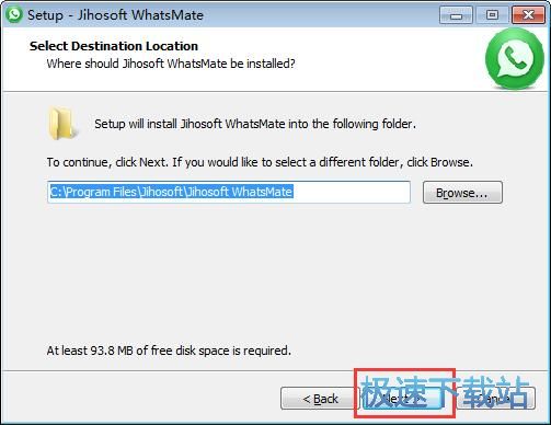 图：WhatsMate安装教程