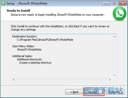 图：WhatsMate安装教程