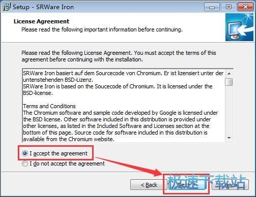 SRWare Iron安装教程