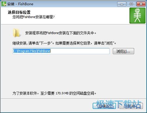 鱼骨安装教程