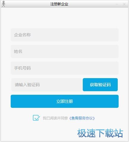 图：注册账号教程