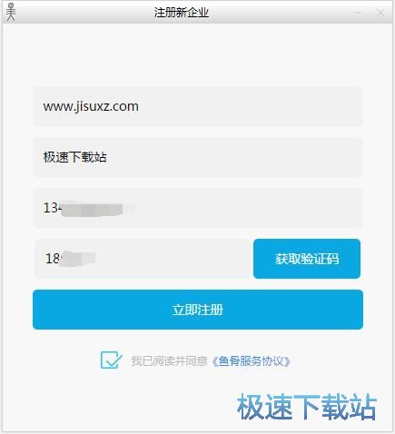 图：注册账号教程