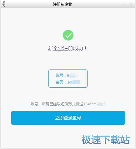 图：注册账号教程