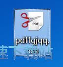 图：PDF分割剪切器安装教程