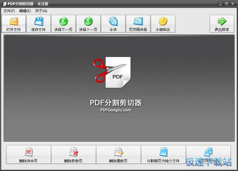 图：分割PDF教程