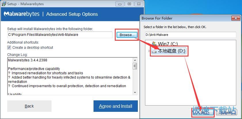图：Malwarebytes Anti-Malware安装教程
