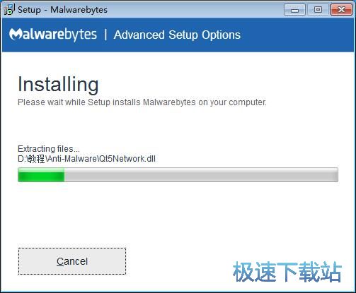 图：Malwarebytes Anti-Malware安装教程
