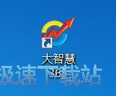 图：大智慧8.15评测