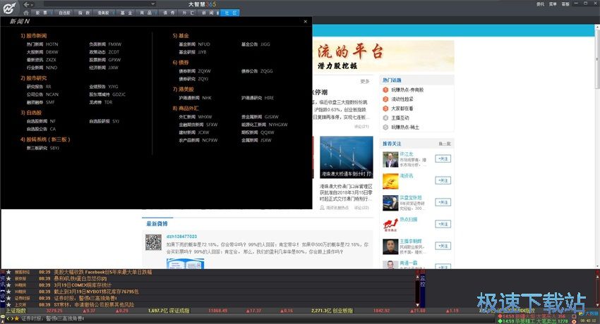 图：大智慧8.15评测