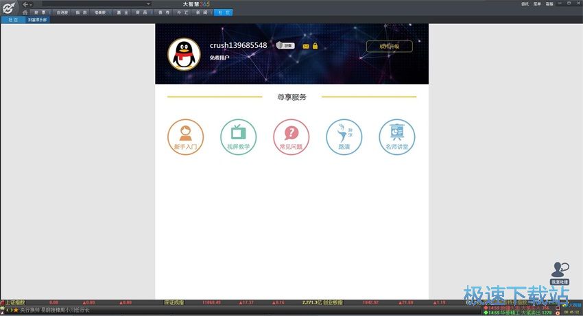 图：大智慧8.15评测