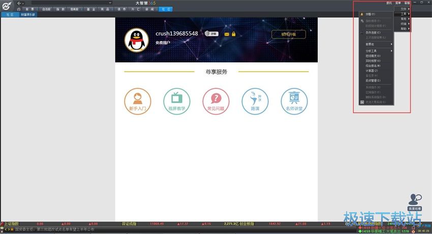图：大智慧8.15评测