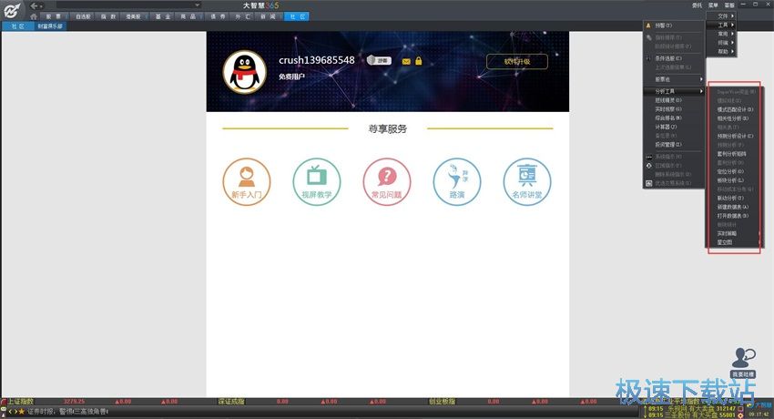 图：大智慧8.15评测