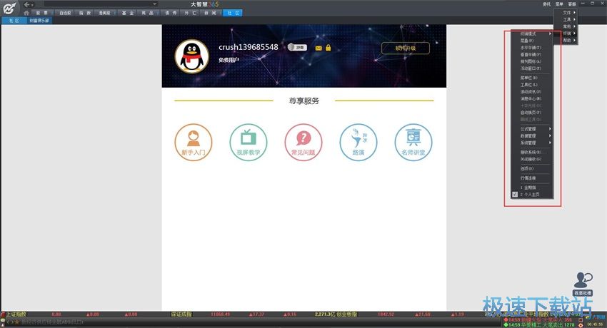 图：大智慧8.15评测