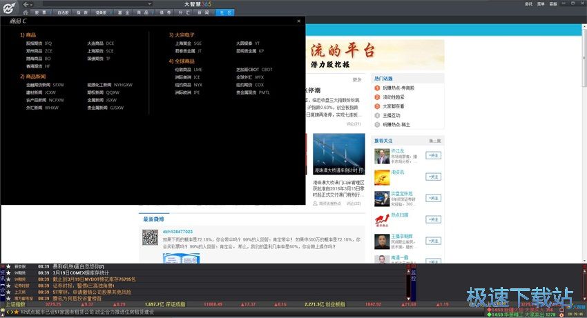 图：大智慧8.15评测