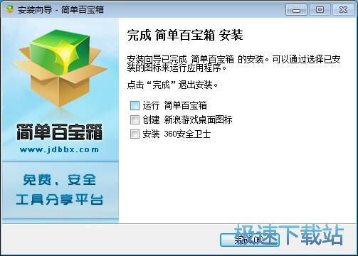 图：简单百宝箱7.3评测