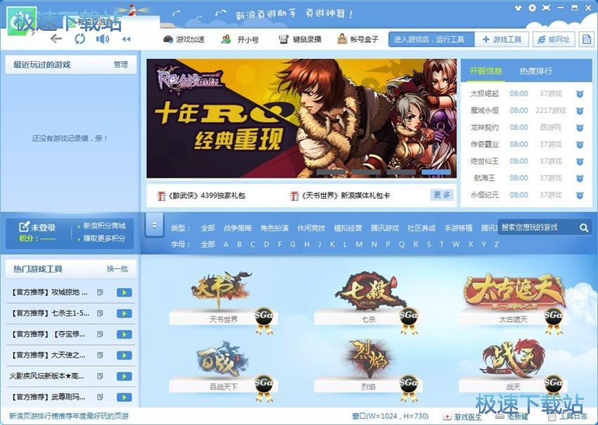 图：简单百宝箱7.3评测