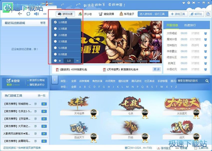 图：简单百宝箱7.3评测
