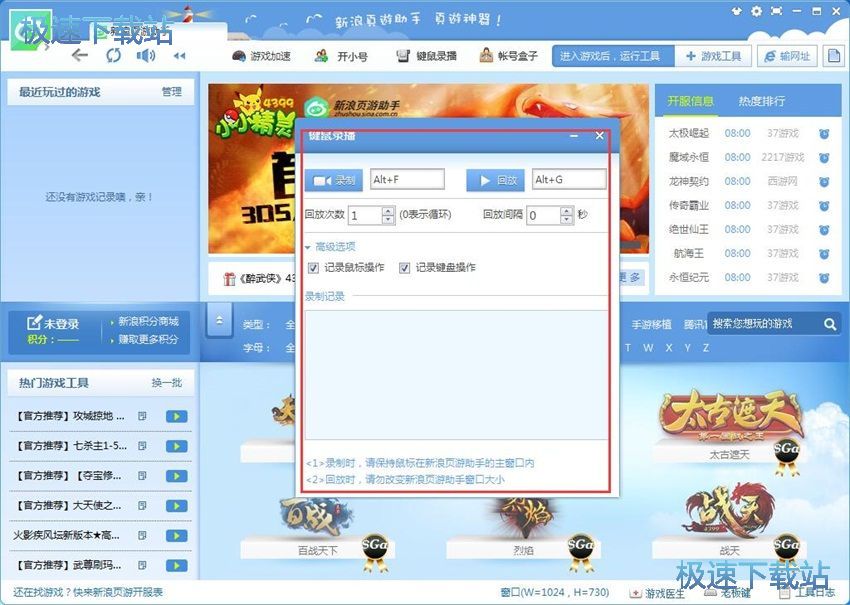 图：简单百宝箱7.3评测