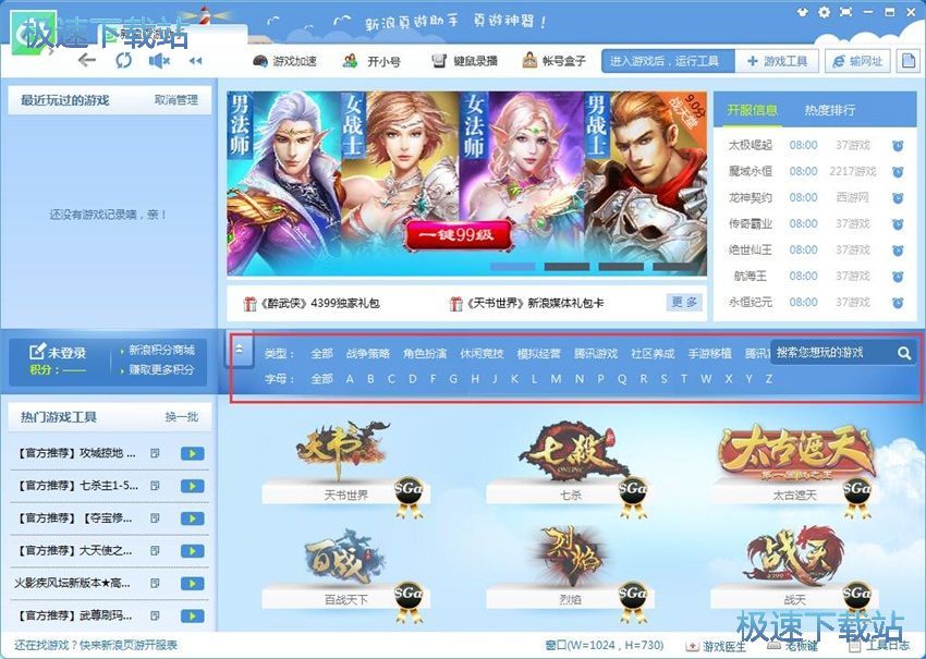 图：简单百宝箱7.3评测