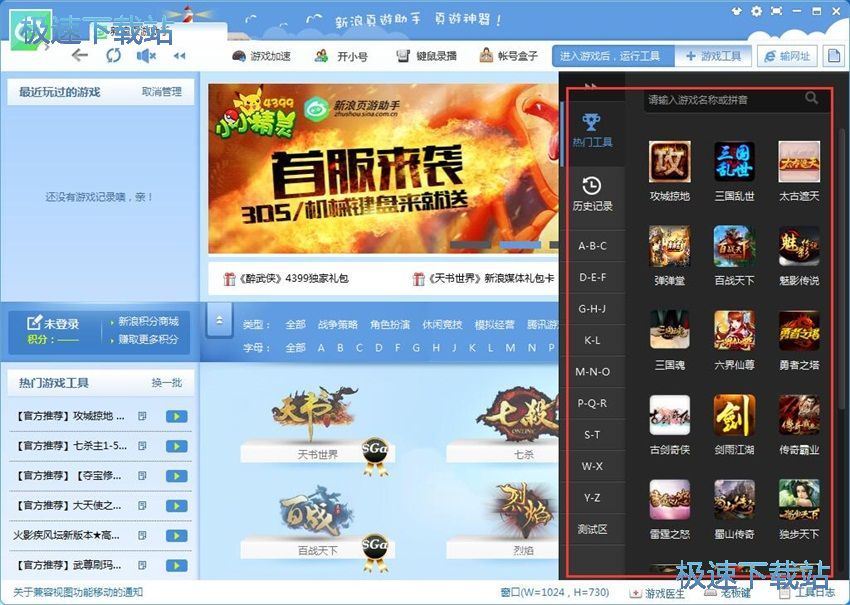图：简单百宝箱7.3评测
