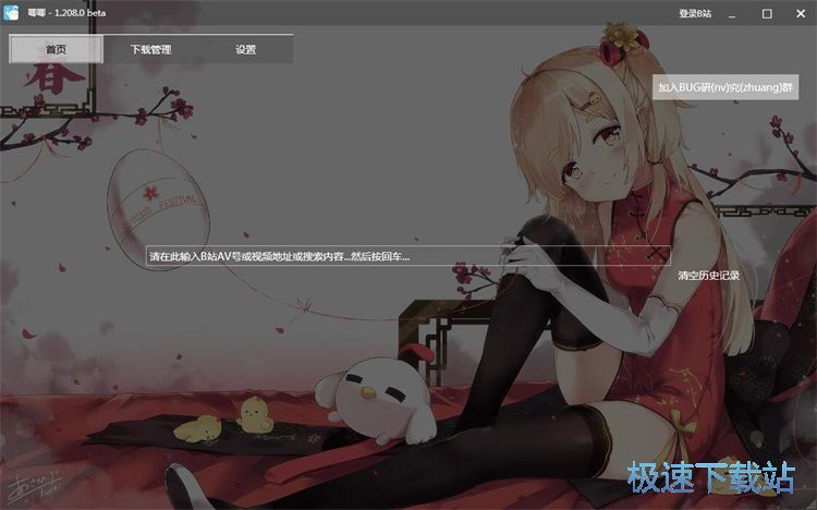 图：下载视频教程