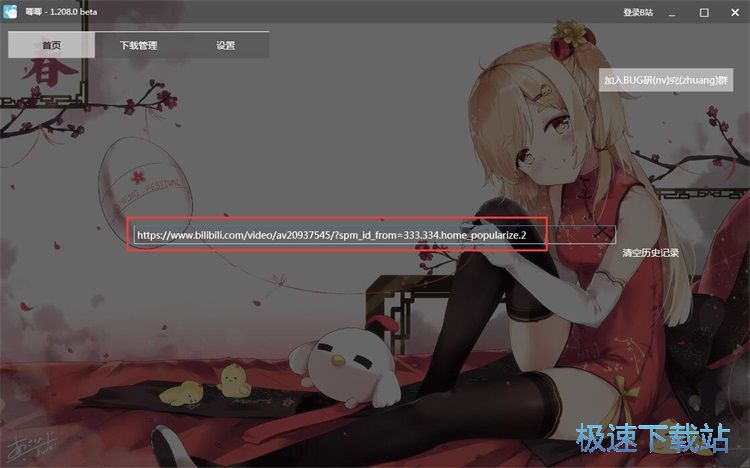 图：下载视频教程