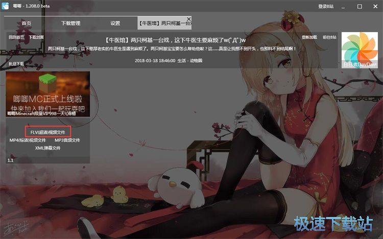 图：下载视频教程