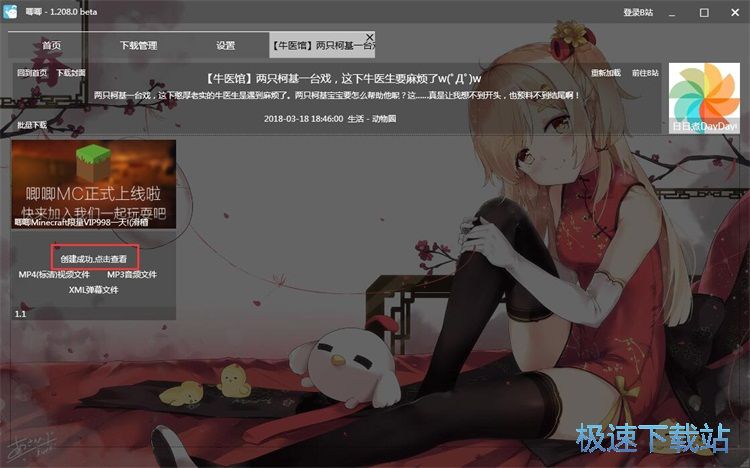 图：下载视频教程