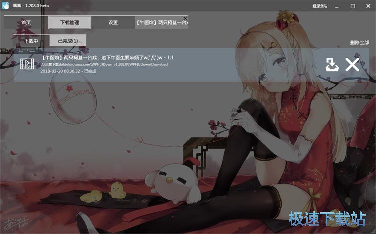 图：下载视频教程
