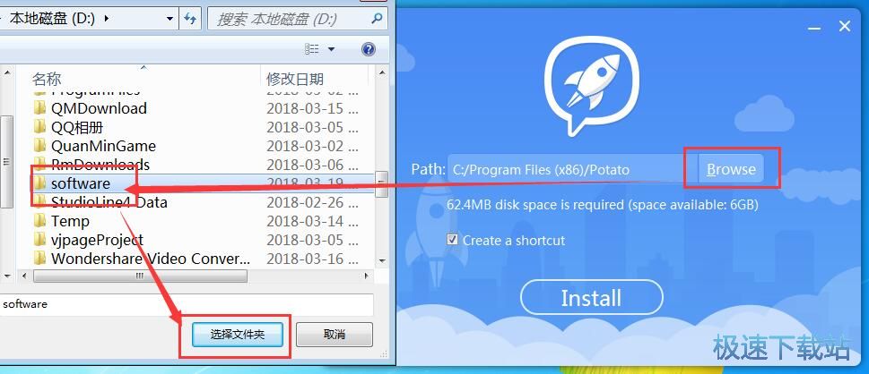 Potato Chat安装教程