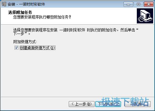 图：一诺时时彩软件安装教程