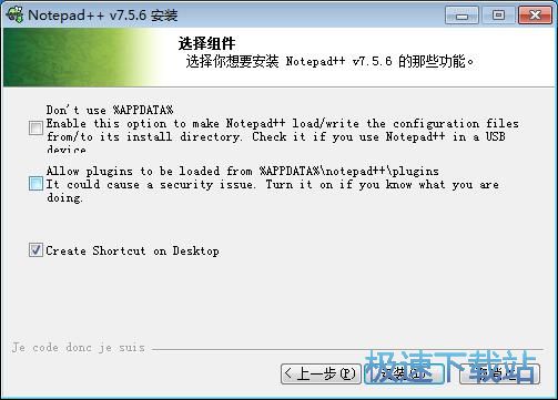 图：Notepad安装教程