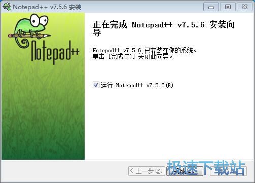 图：Notepad安装教程