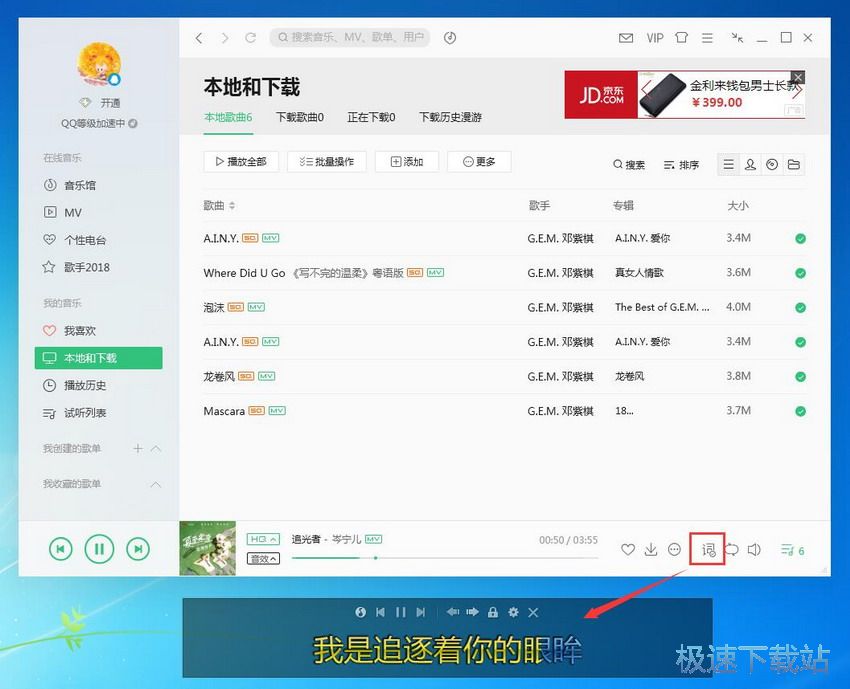 图：QQ音乐15.8评测