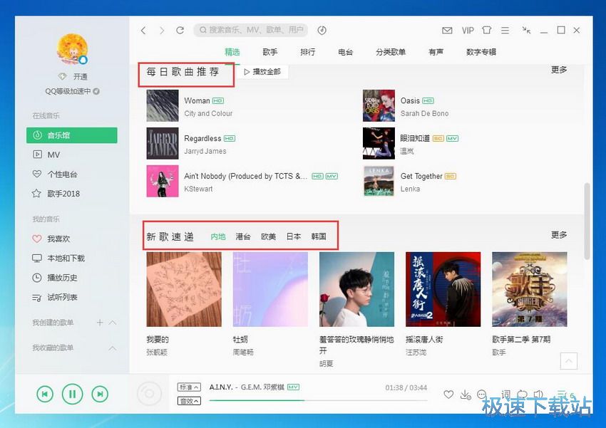 图：QQ音乐15.8评测