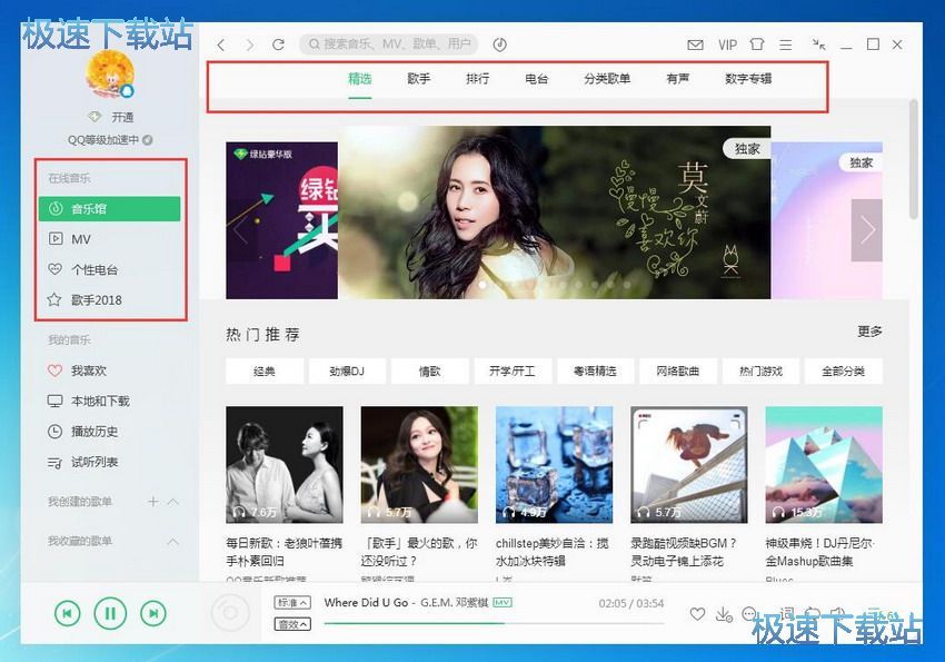 图：QQ音乐15.8评测