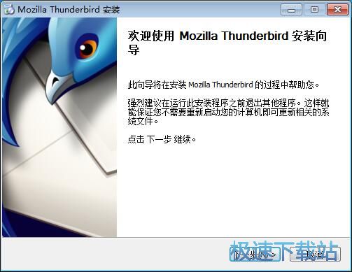 Mozilla Thunderbird安装教程