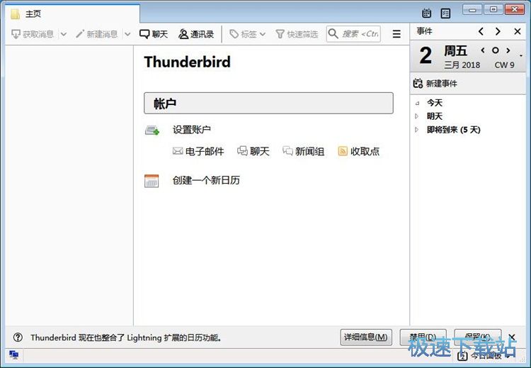 图：添加电子邮箱教程