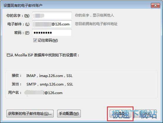图：添加电子邮箱教程